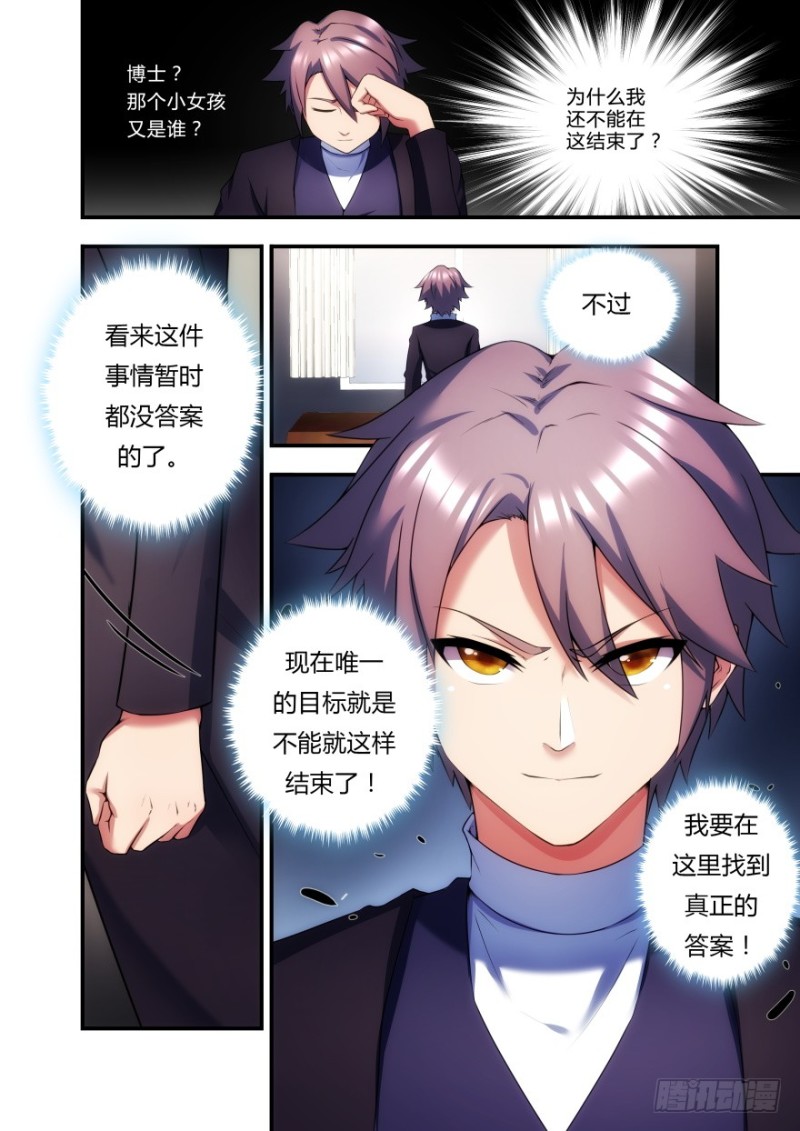 48话 现在的目标-第48话