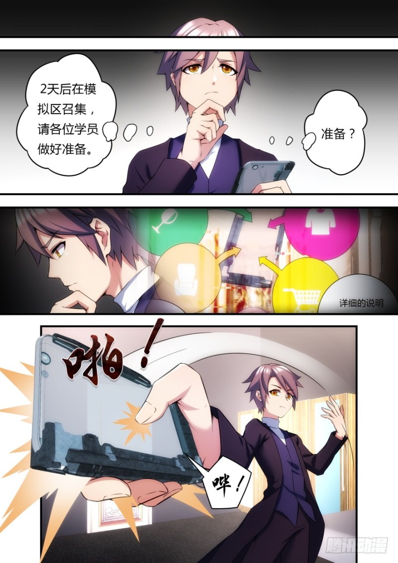 48话 现在的目标-第48话