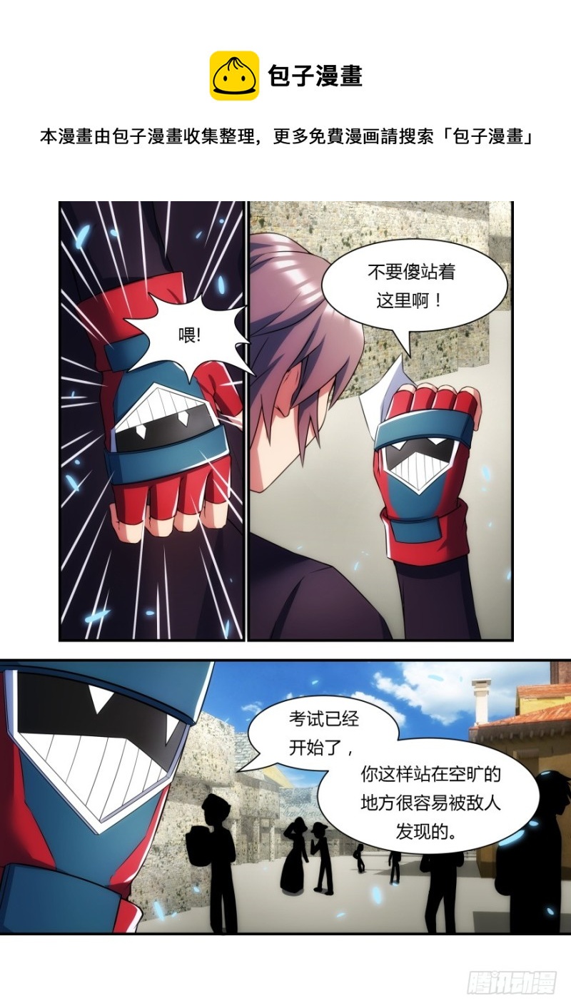 50话 这是什么玩意儿？！-第50话