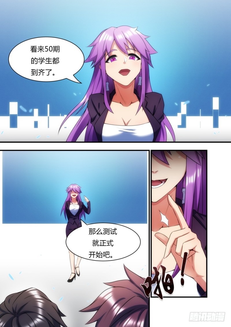 50话 这是什么玩意儿？！-第50话