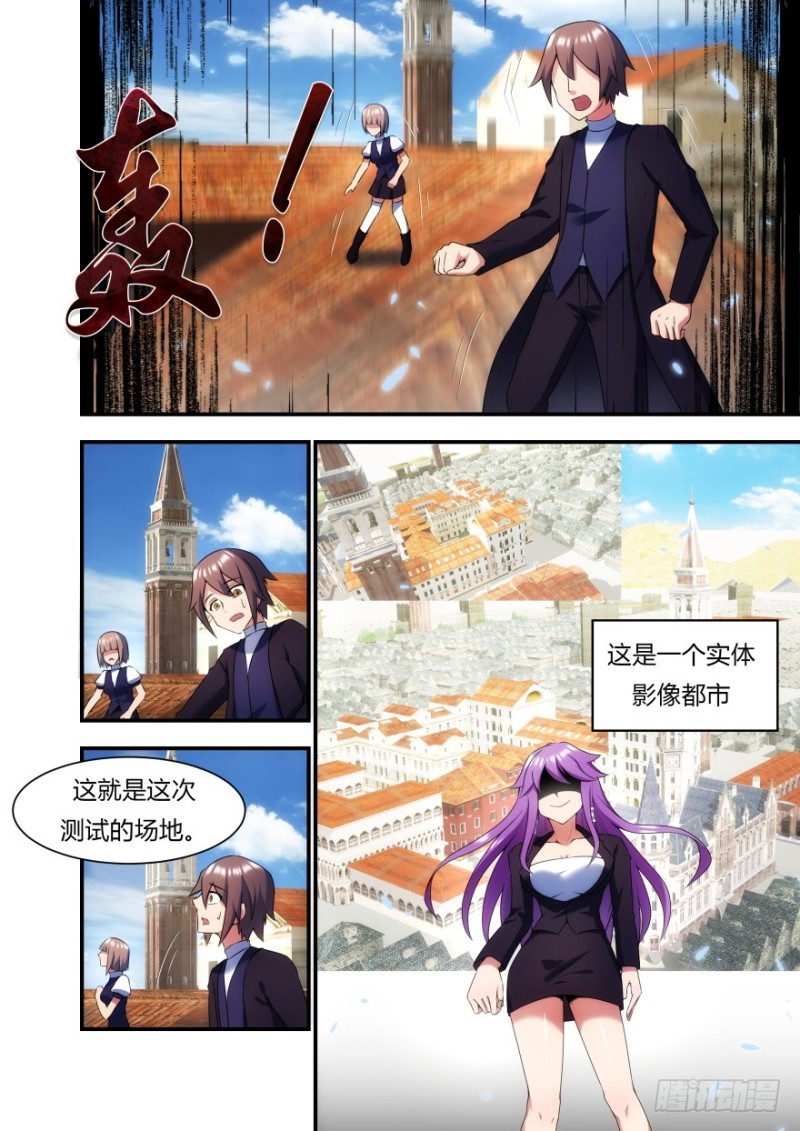 50话 这是什么玩意儿？！-第50话