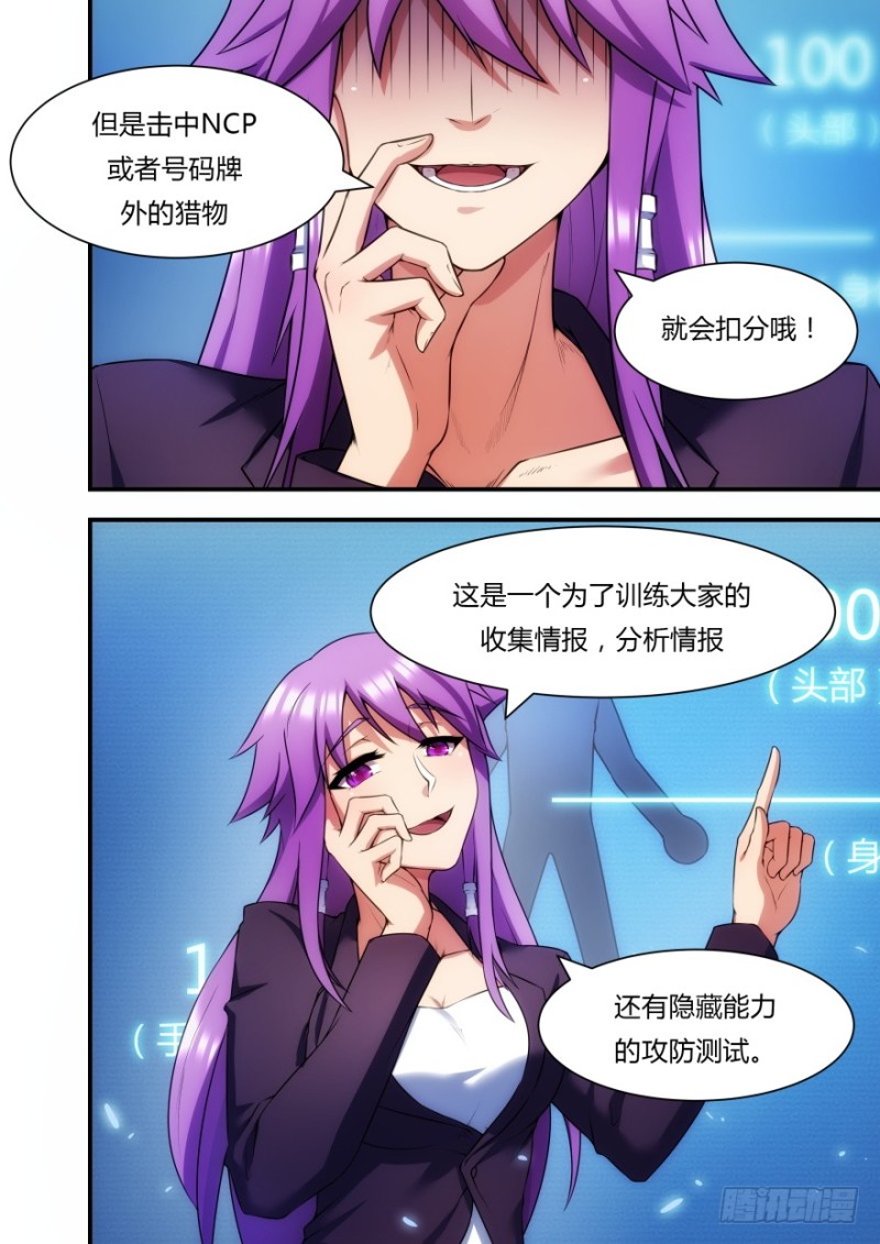 50话 这是什么玩意儿？！-第50话