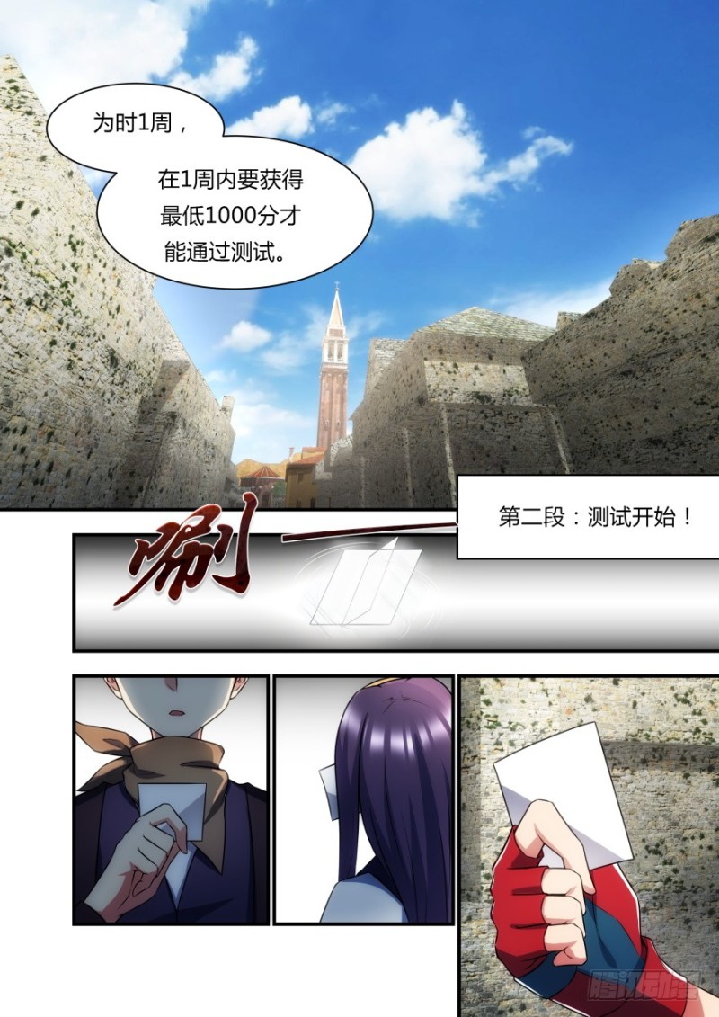 50话 这是什么玩意儿？！-第50话