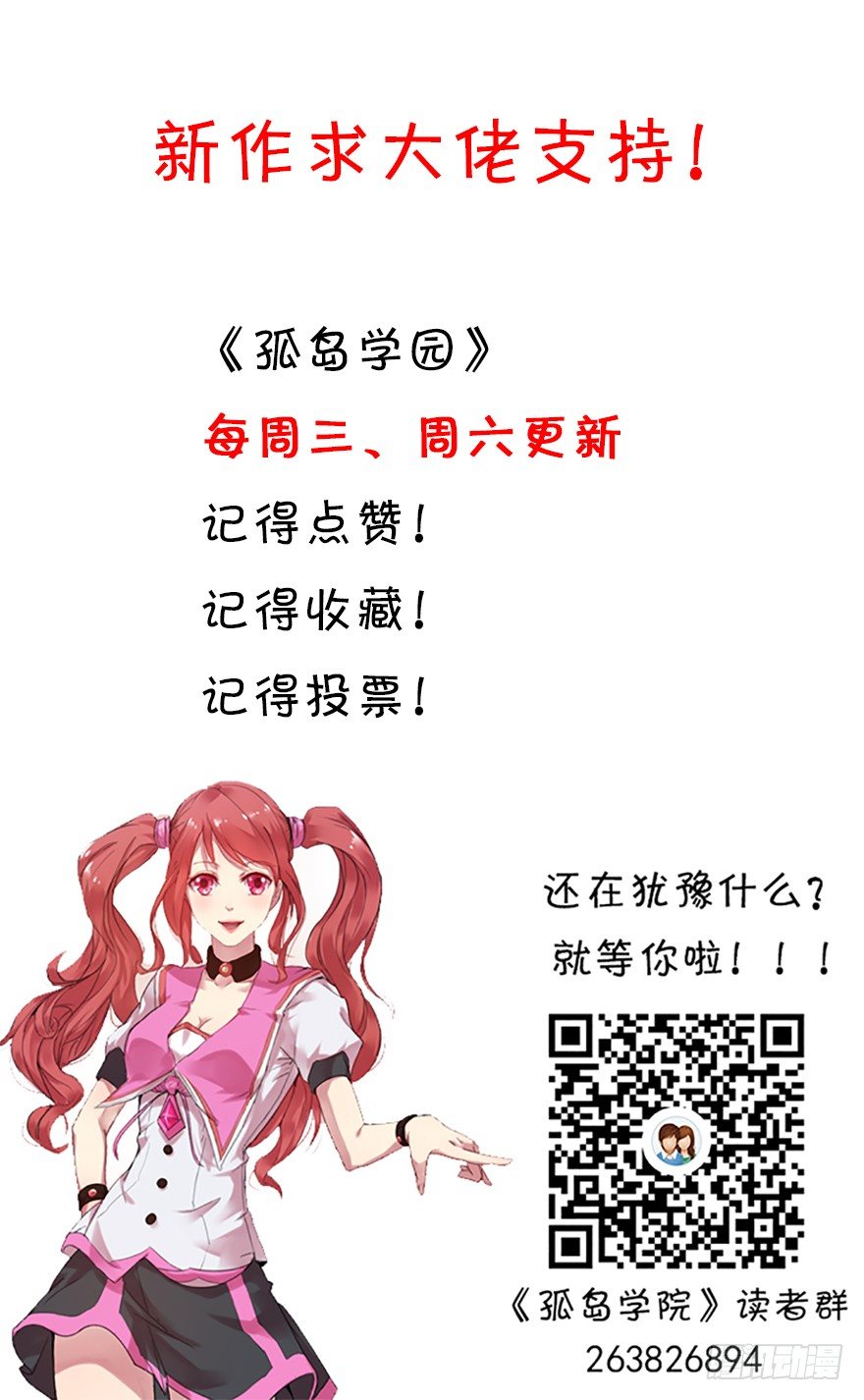 6话 真正的原因-第6话