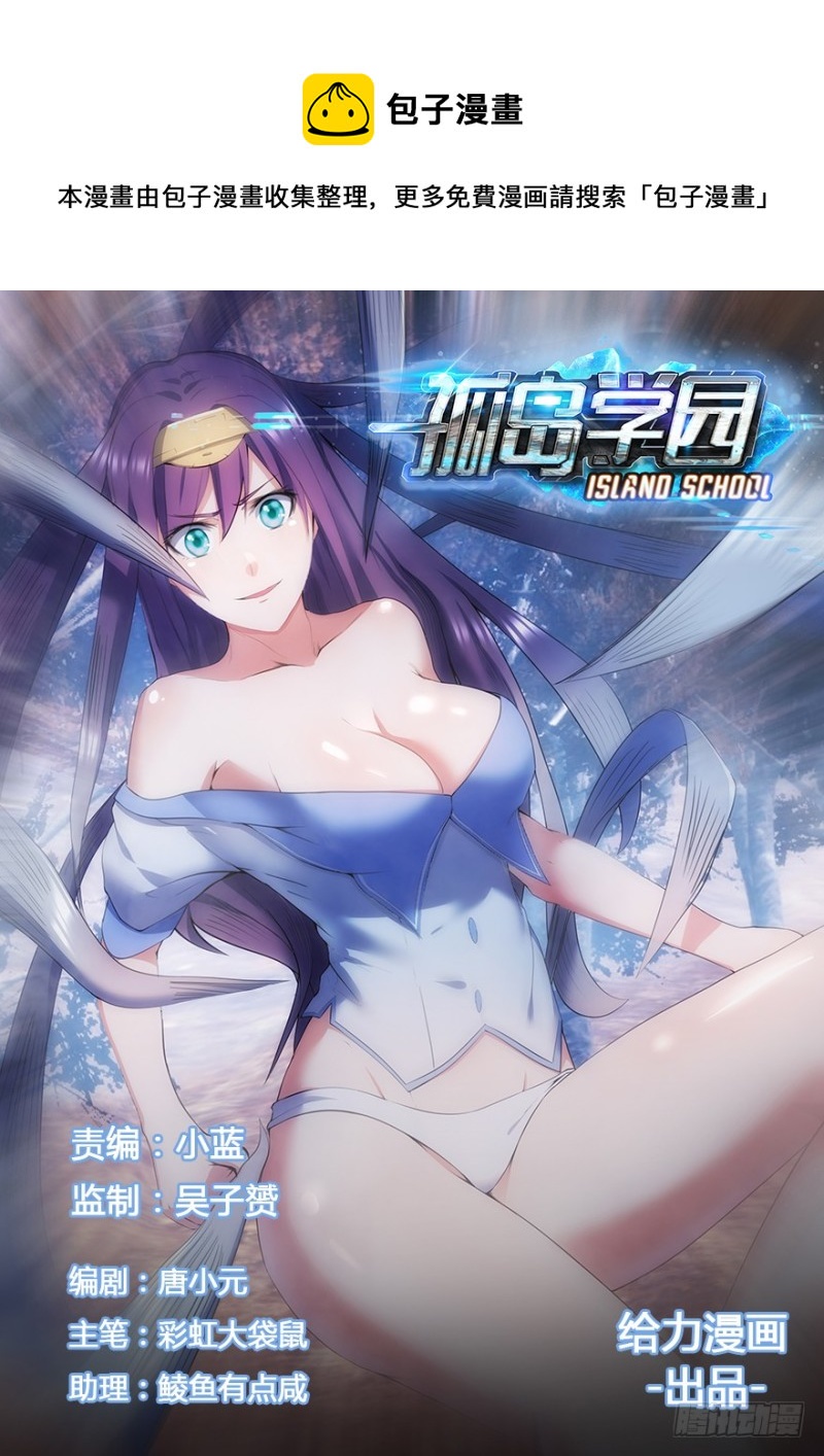54话 不要在意那些细节-第54话