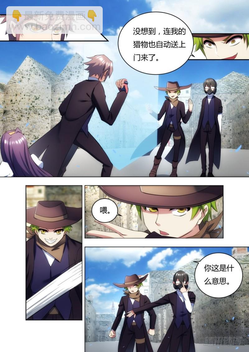 54话 不要在意那些细节-第54话