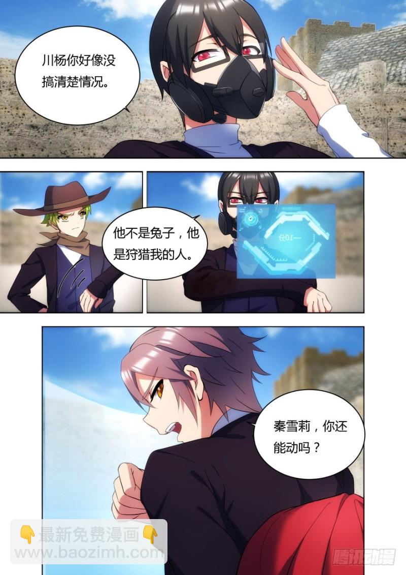 54话 不要在意那些细节-第54话