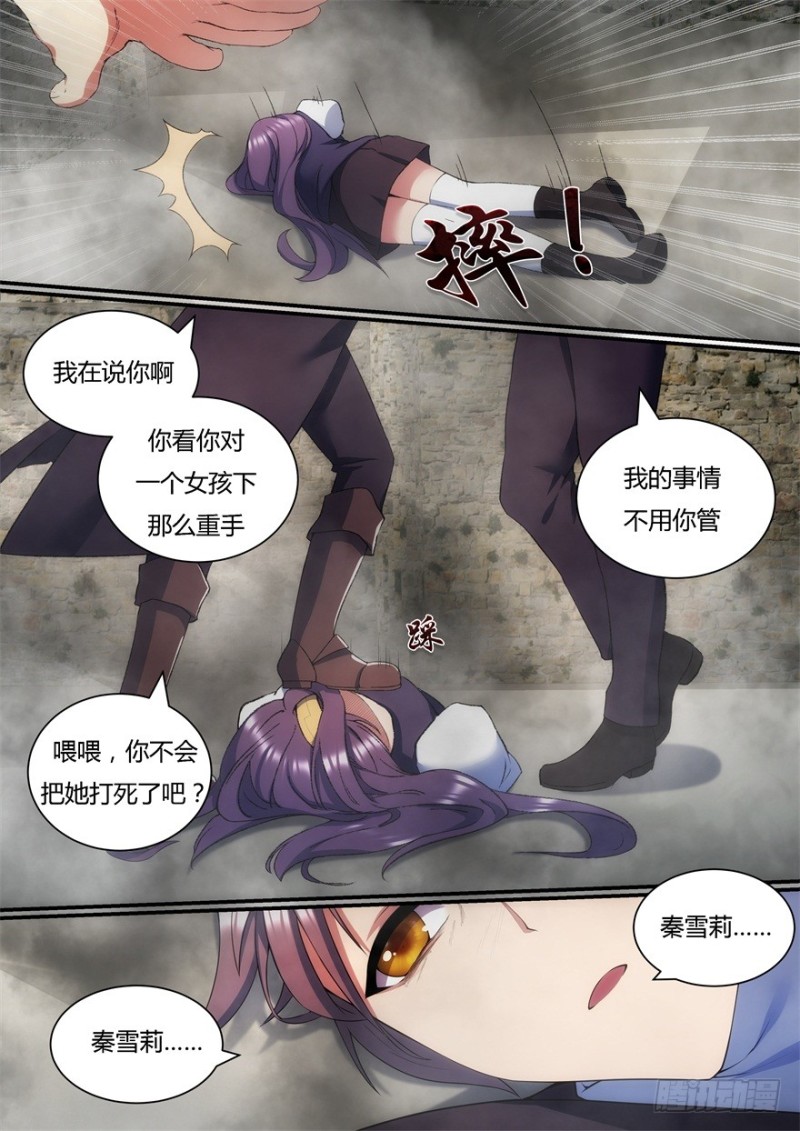 56话 我要去救她！-第56话