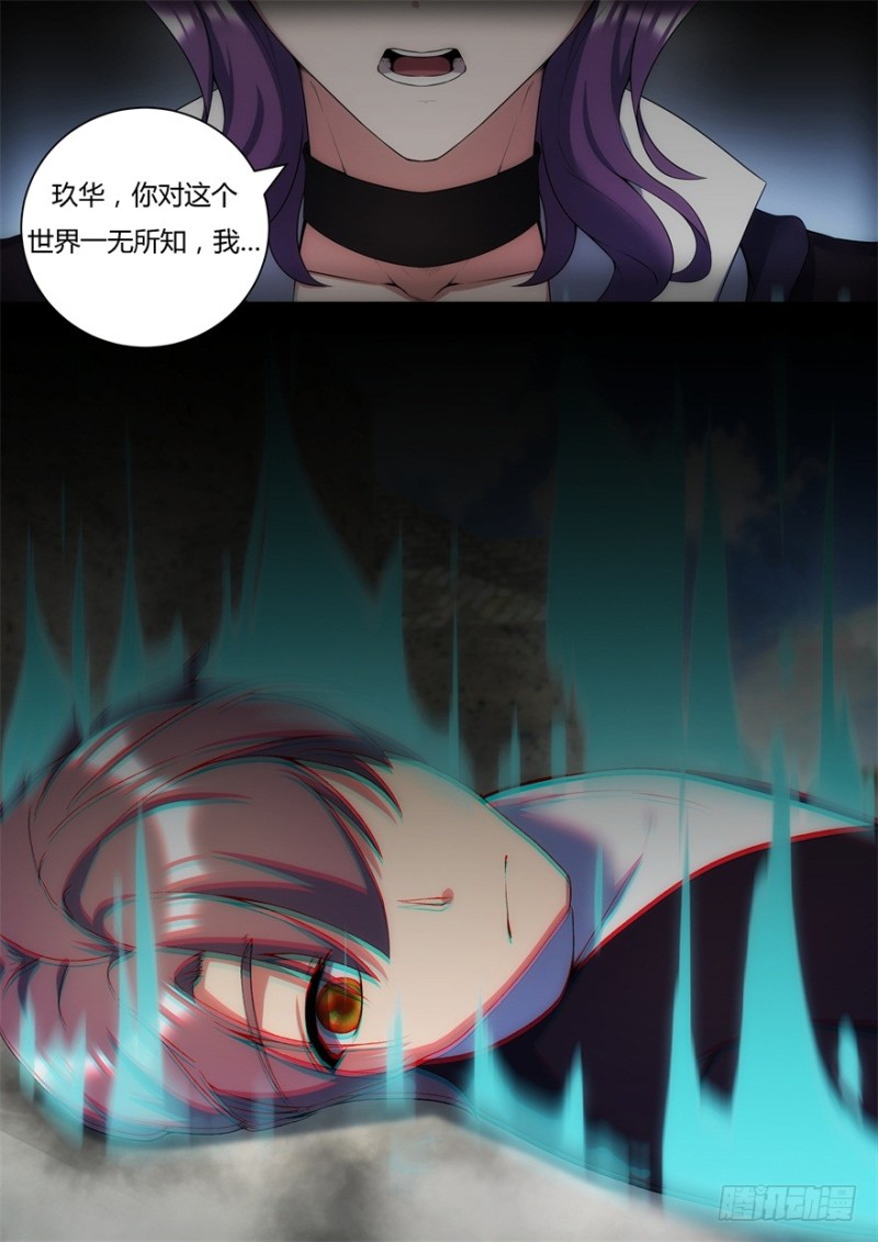 56话 我要去救她！-第56话