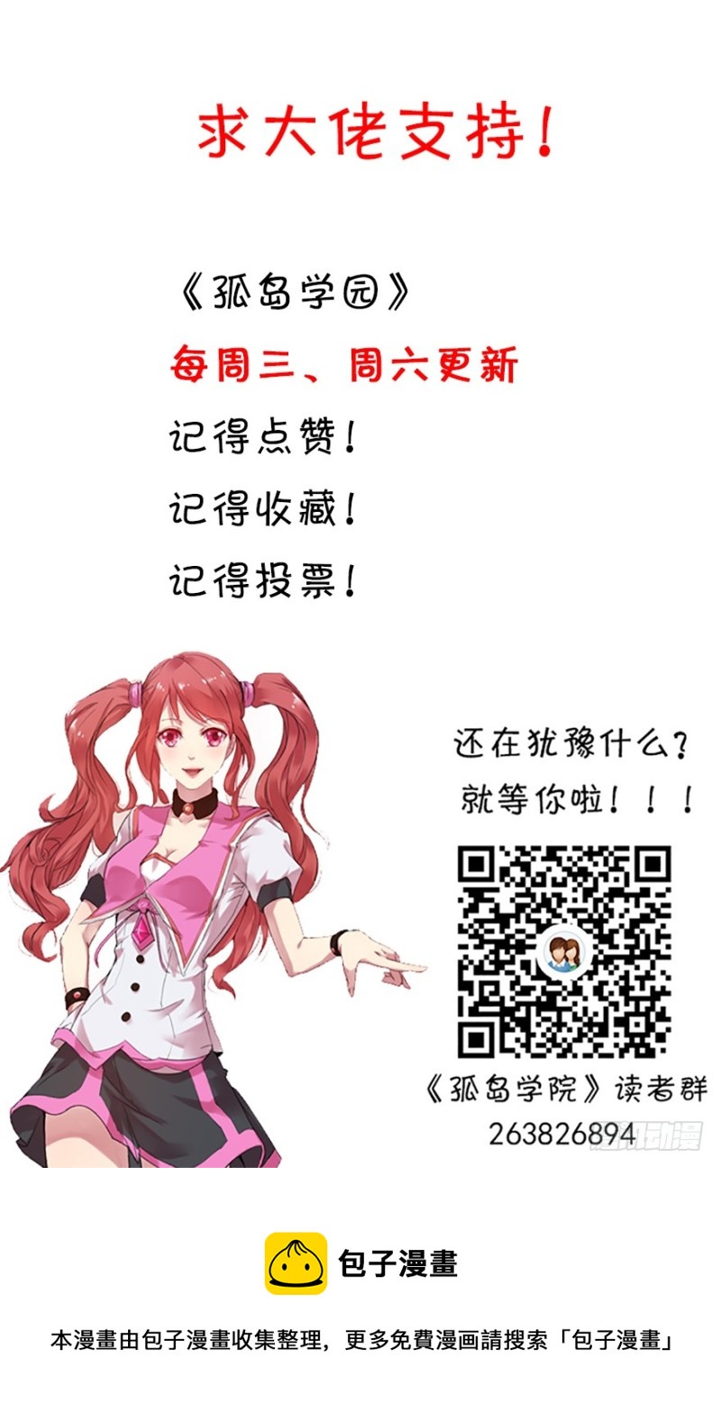 56话 我要去救她！-第56话