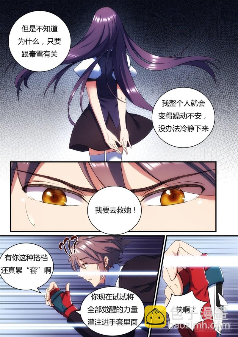 56话 我要去救她！-第56话