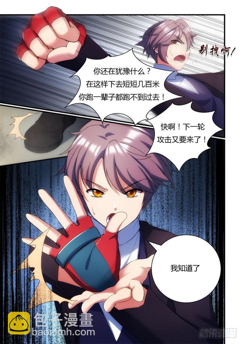 56话 我要去救她！-第56话