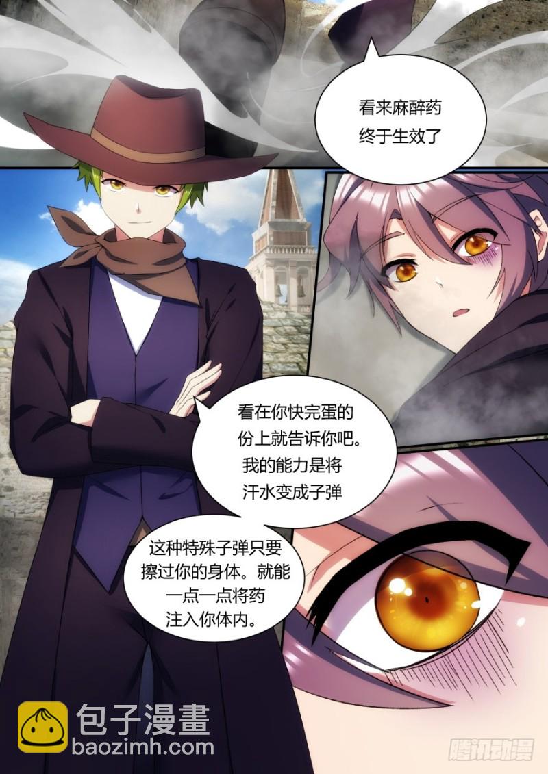 56话 我要去救她！-第56话