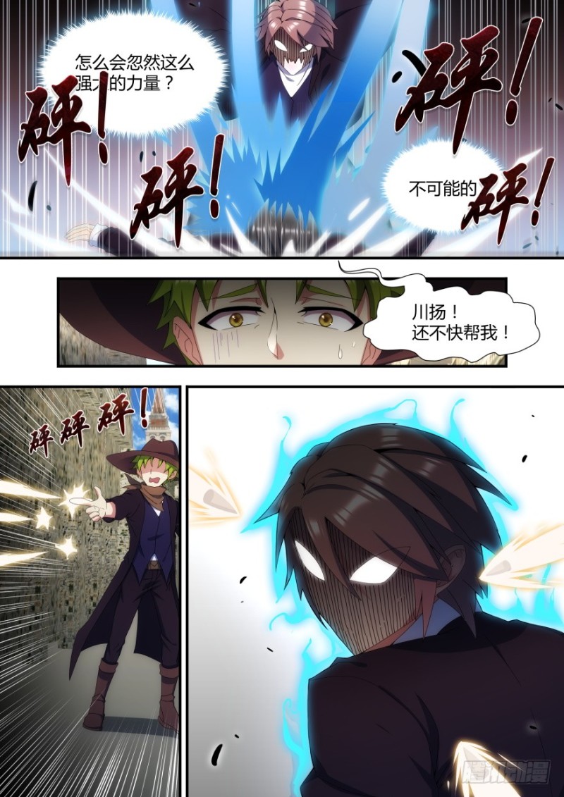 58话 阻碍我变强的东西都要毁掉-第58话