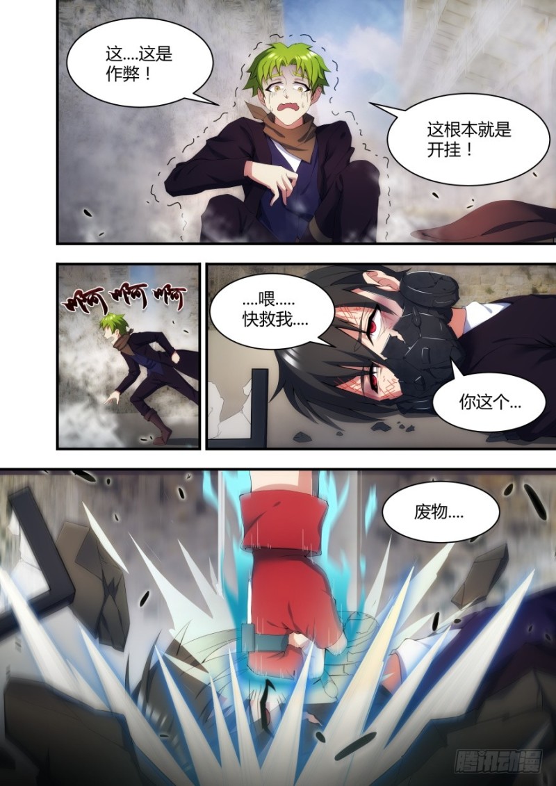 58话 阻碍我变强的东西都要毁掉-第58话