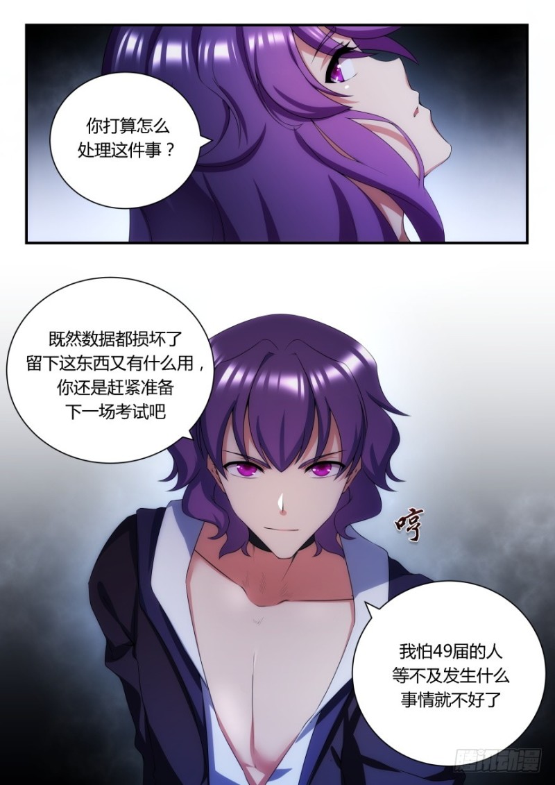 60话 我要保护你！-第60话