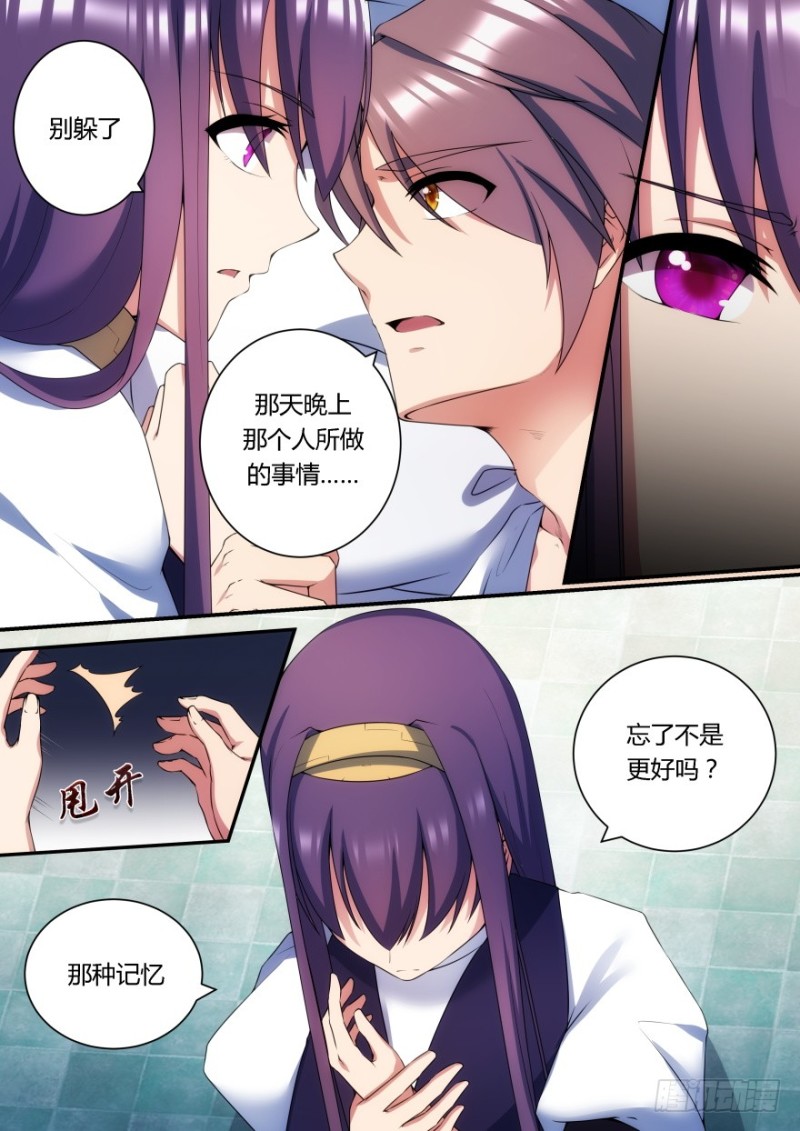 60话 我要保护你！-第60话