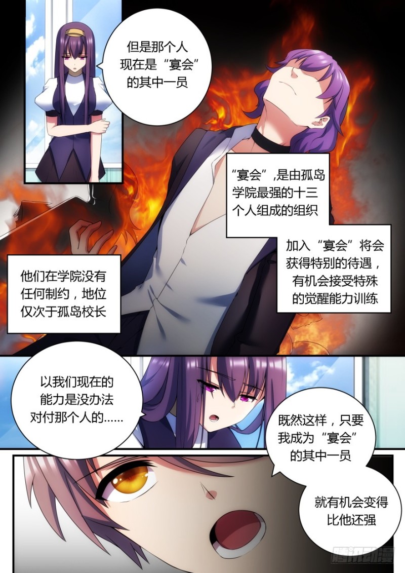 60话 我要保护你！-第60话