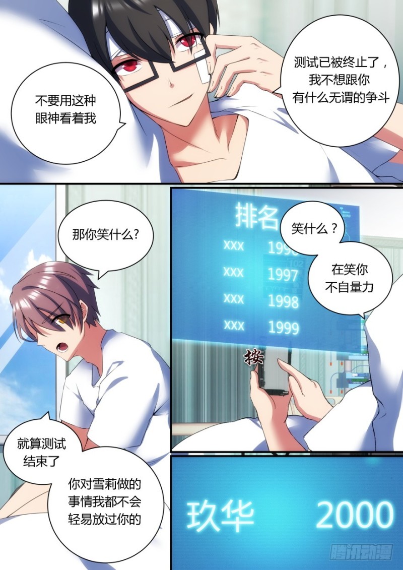 60话 我要保护你！-第60话