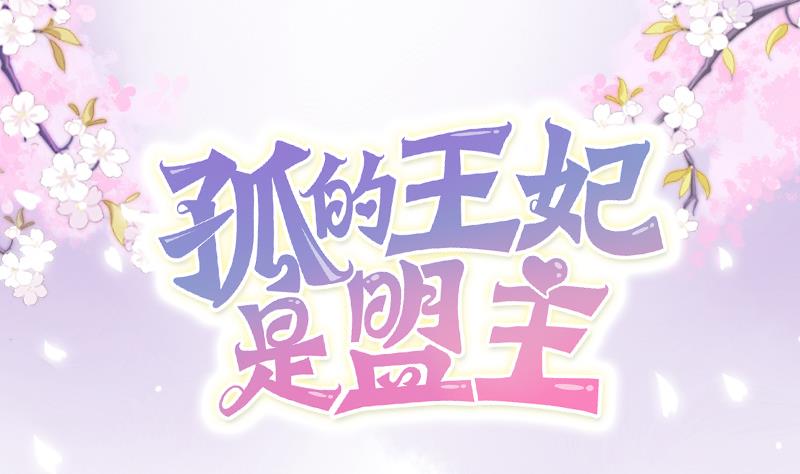 第2话 我想我是穿了个越-第2话