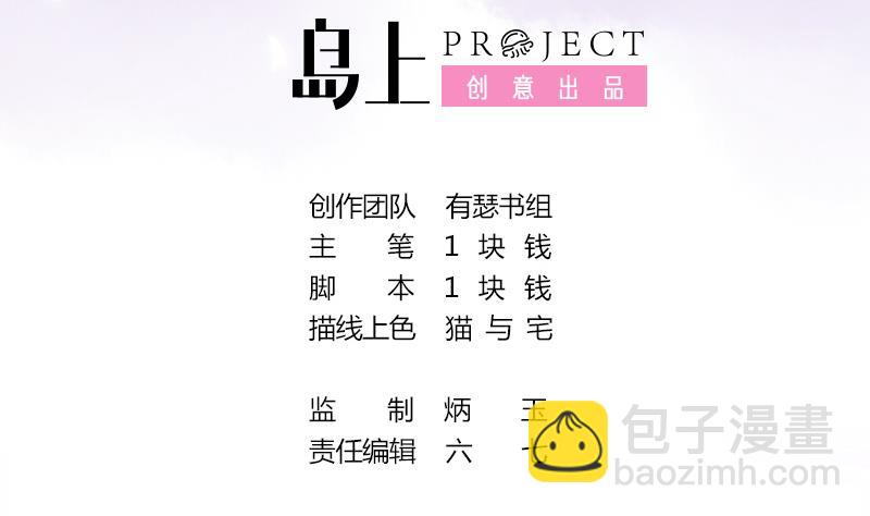 第2话 我想我是穿了个越-第2话