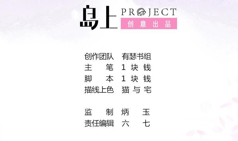第14话 意外的亲亲(1/2)-第14话