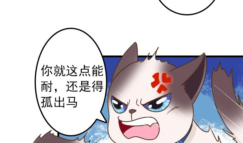 第14话 意外的亲亲(1/2)-第14话