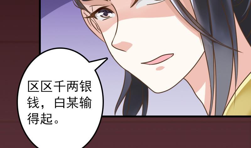 第16话 我开挂啦！-第16话