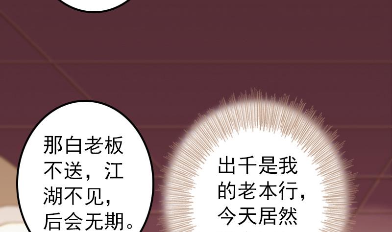 第16话 我开挂啦！-第16话