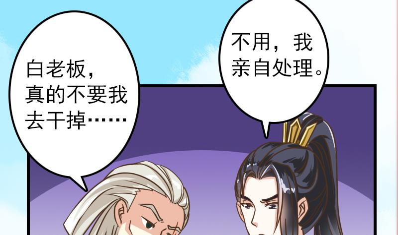 第16话 我开挂啦！-第16话