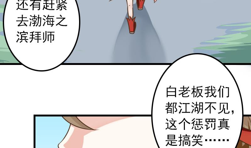 第16话 我开挂啦！-第16话