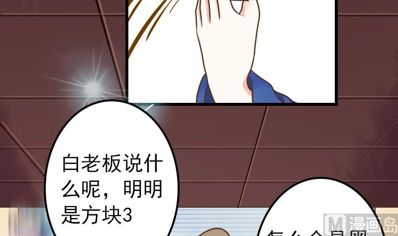 第16话 我开挂啦！-第16话
