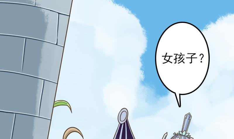 第18话 贫道不收徒-第18话
