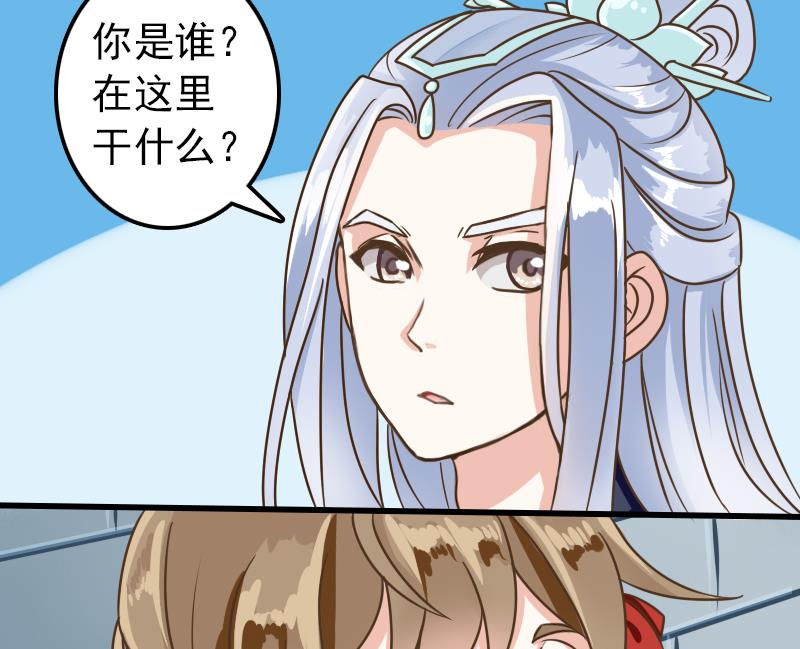 第18话 贫道不收徒-第18话