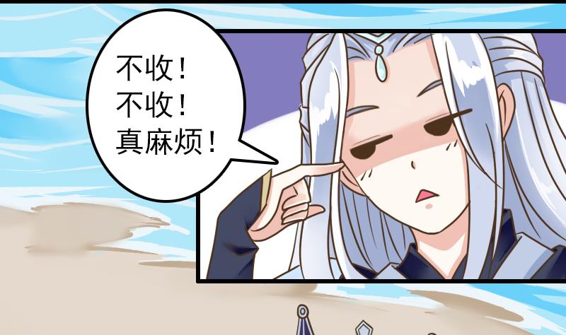 第18话 贫道不收徒-第18话