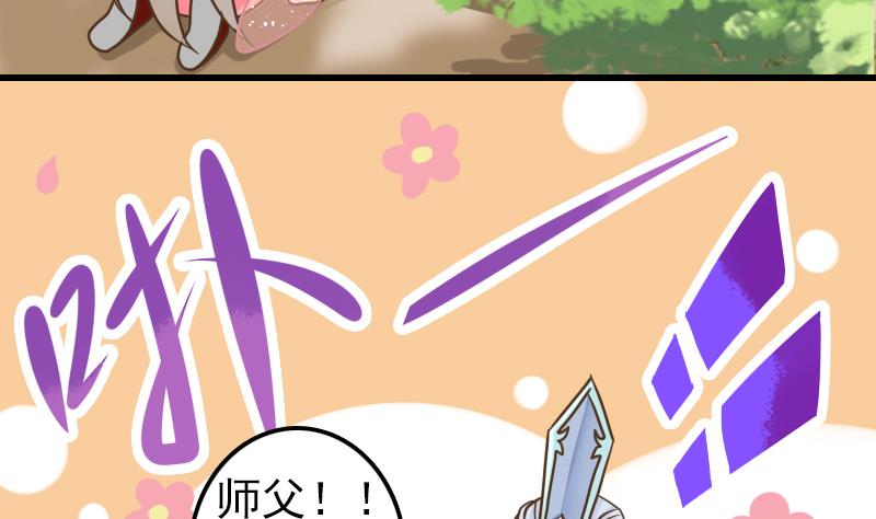 第18话 贫道不收徒-第18话