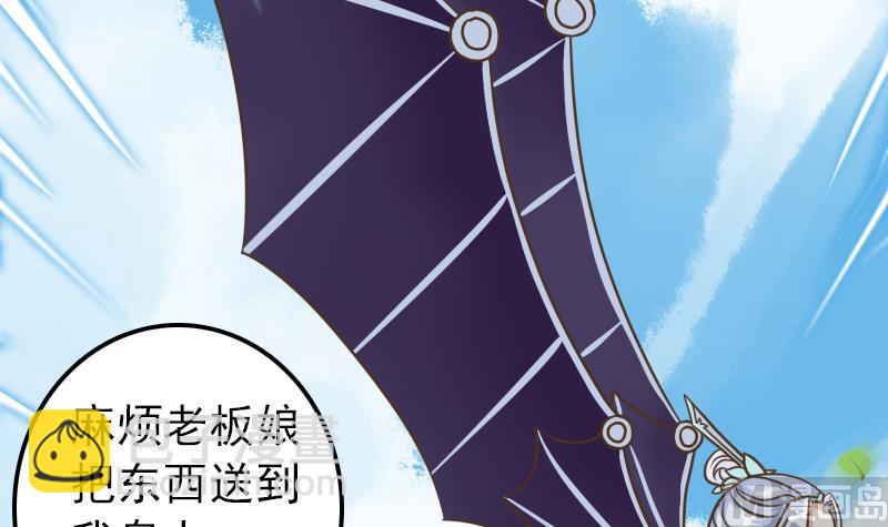 第18话 贫道不收徒-第18话