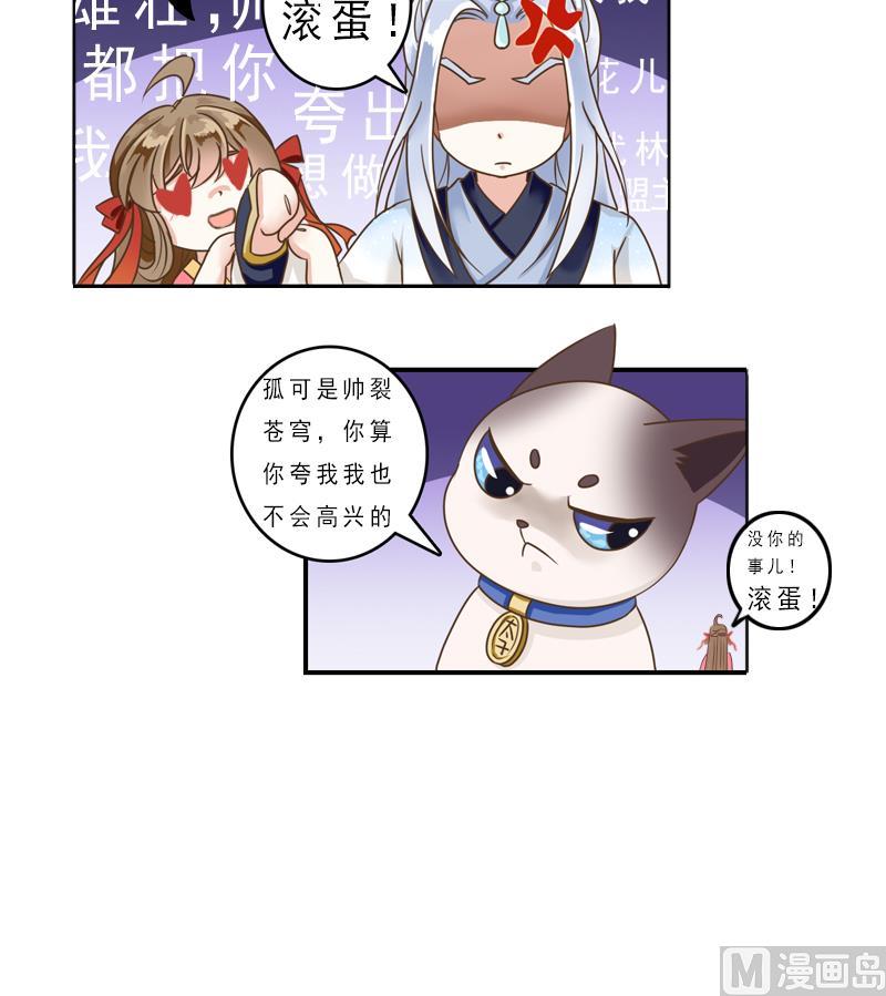第18话 贫道不收徒-第18话