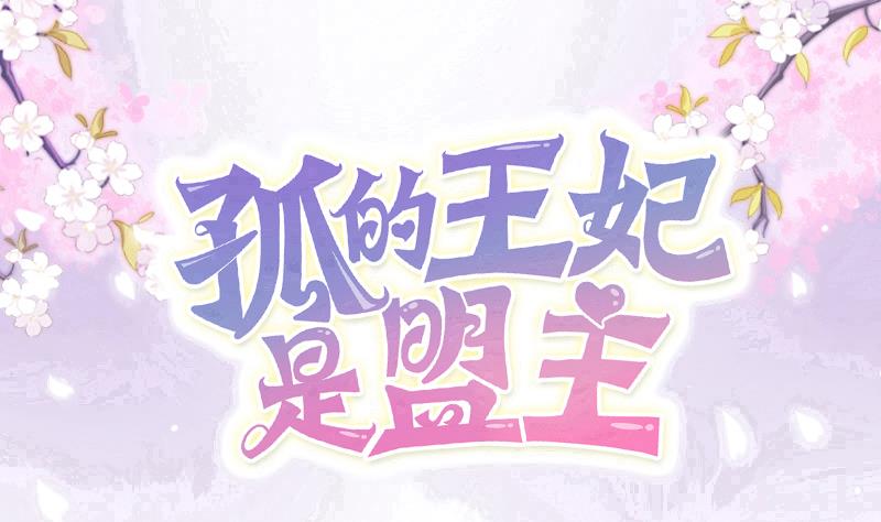 第22话 说谎遭雷劈-第22话