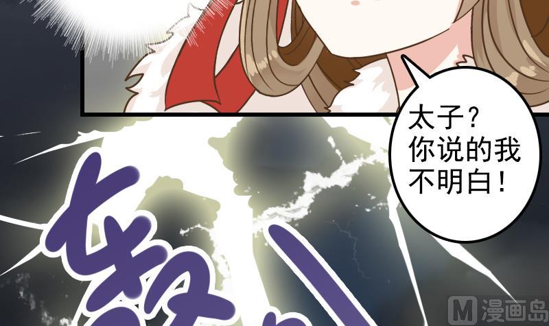 第22话 说谎遭雷劈-第22话