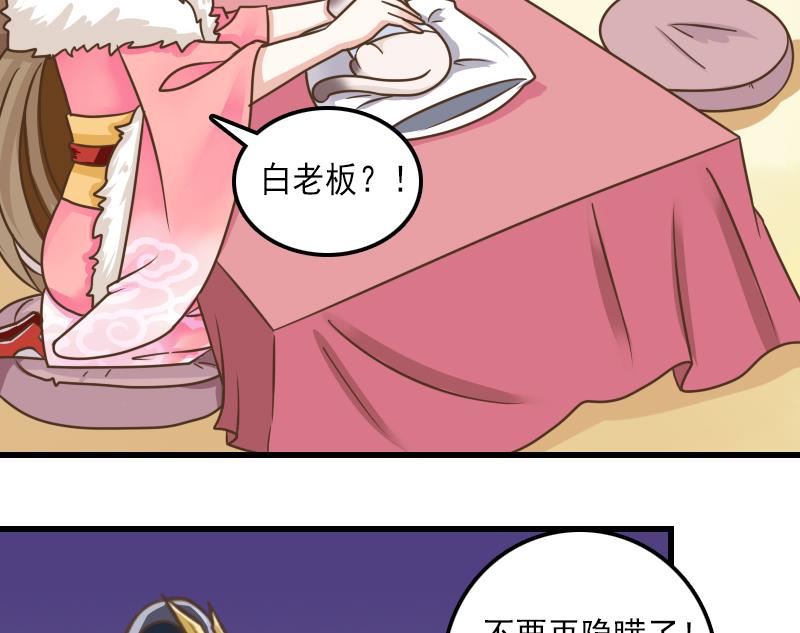 第24话 白老板太子靠你了-第24话