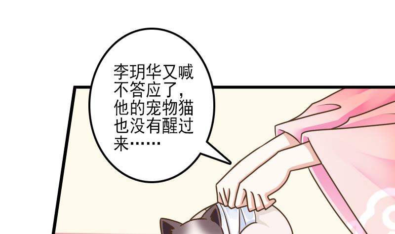 第24话 白老板太子靠你了-第24话