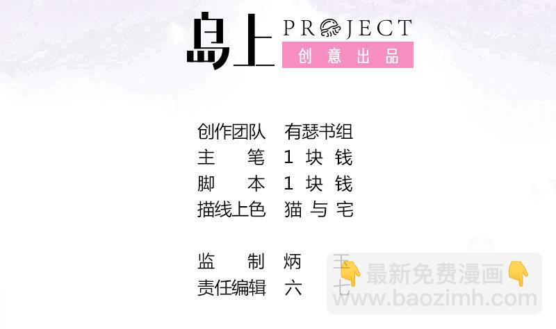 第24话 白老板太子靠你了-第24话