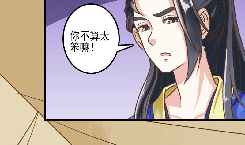 第24话 白老板太子靠你了-第24话