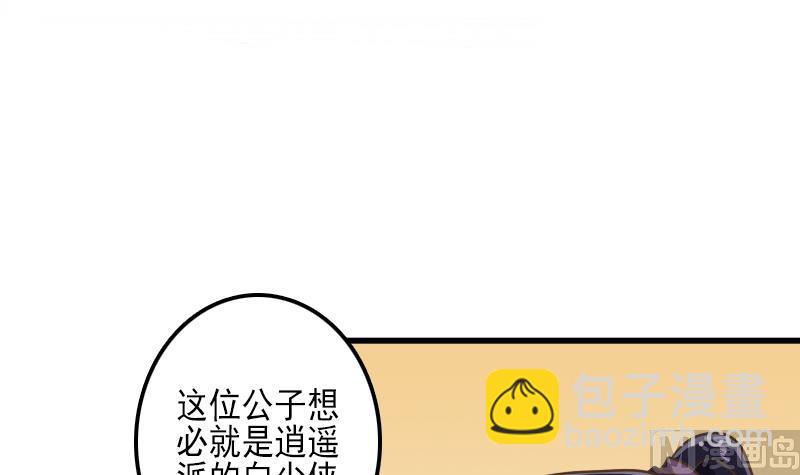 第24话 白老板太子靠你了-第24话