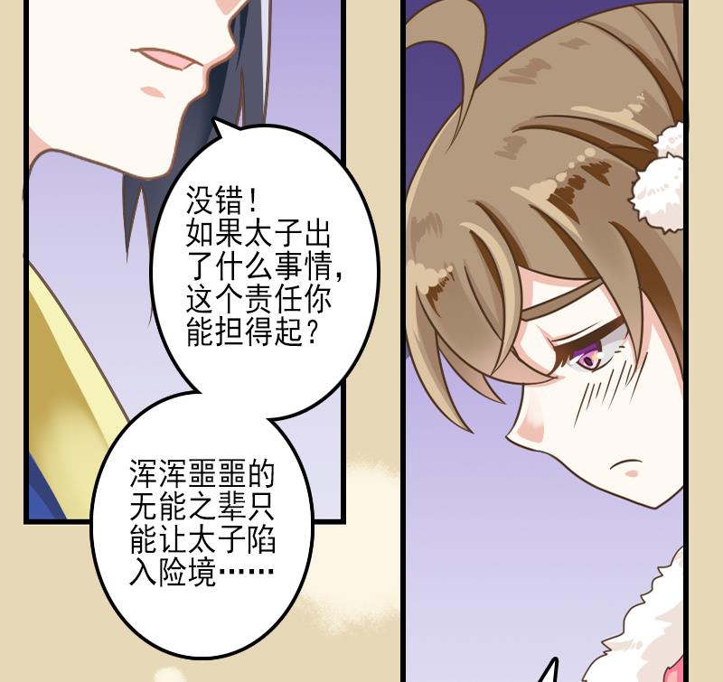 第24话 白老板太子靠你了-第24话