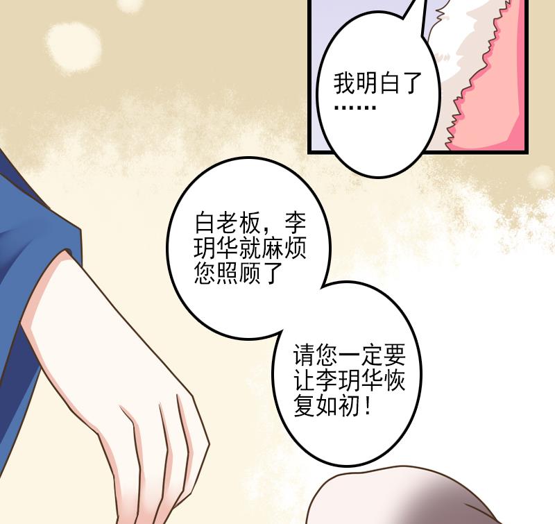 第24话 白老板太子靠你了-第24话