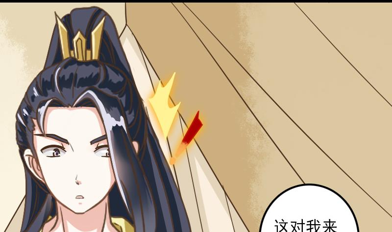 第24话 白老板太子靠你了-第24话