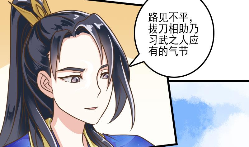 第24话 白老板太子靠你了-第24话