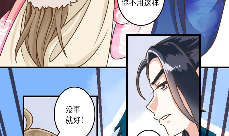 第26话 魔教教主来啦-第26话